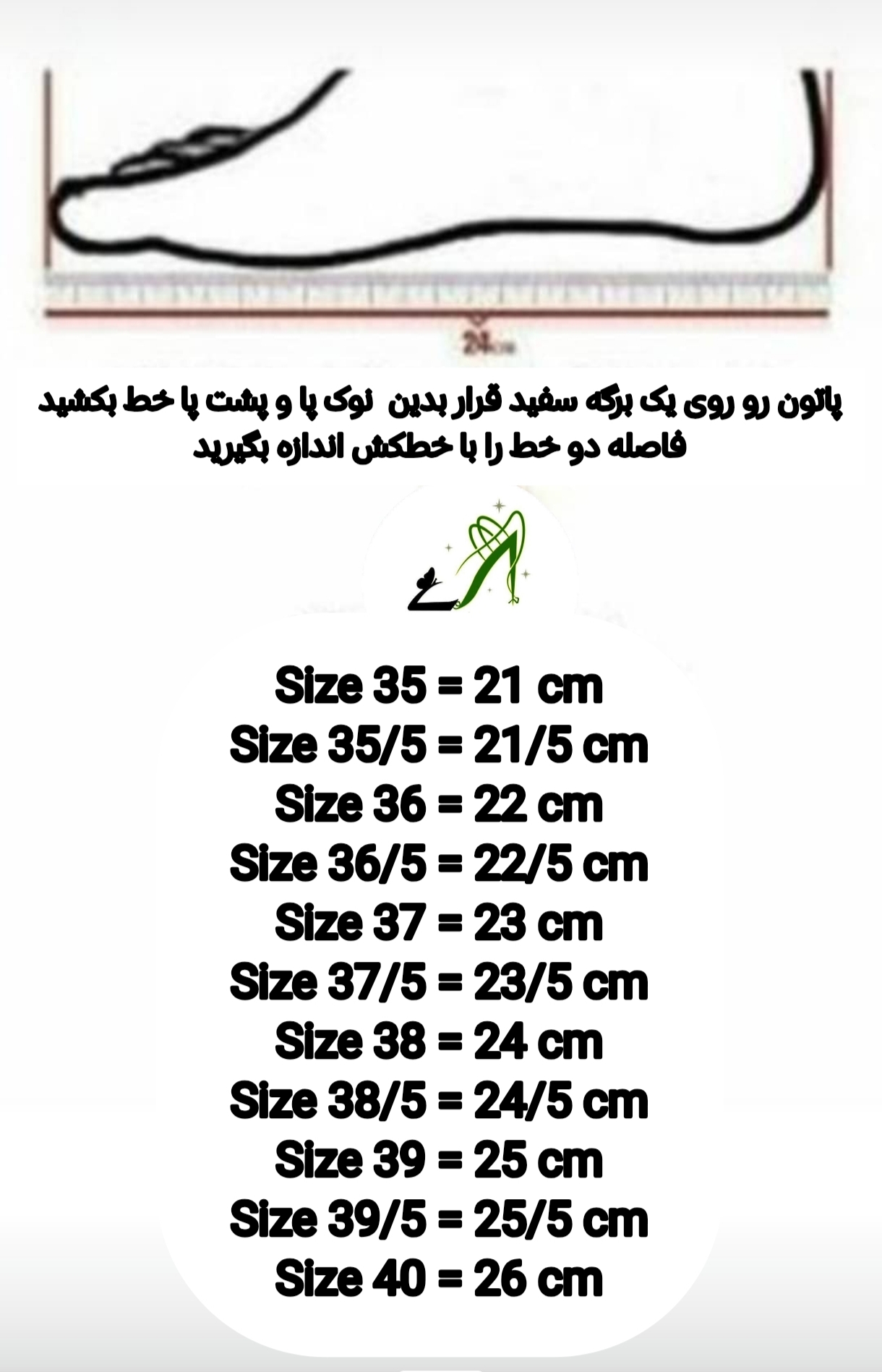 کفش زنانه ماهسون - راهنمای جامع انتخاب سایز دقیق